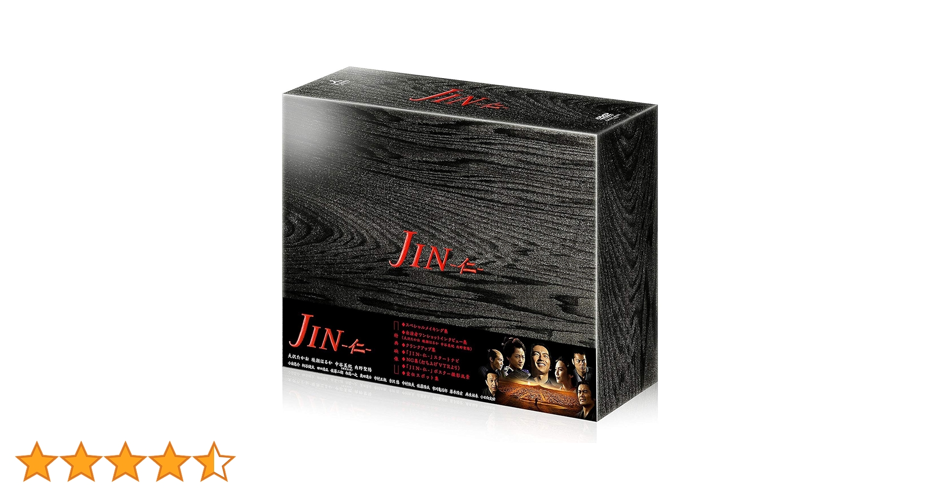 Amazon.co.jp: JIN-仁- 完結編 Blu-ray BOX : 大沢たかお, 綾瀬はるか